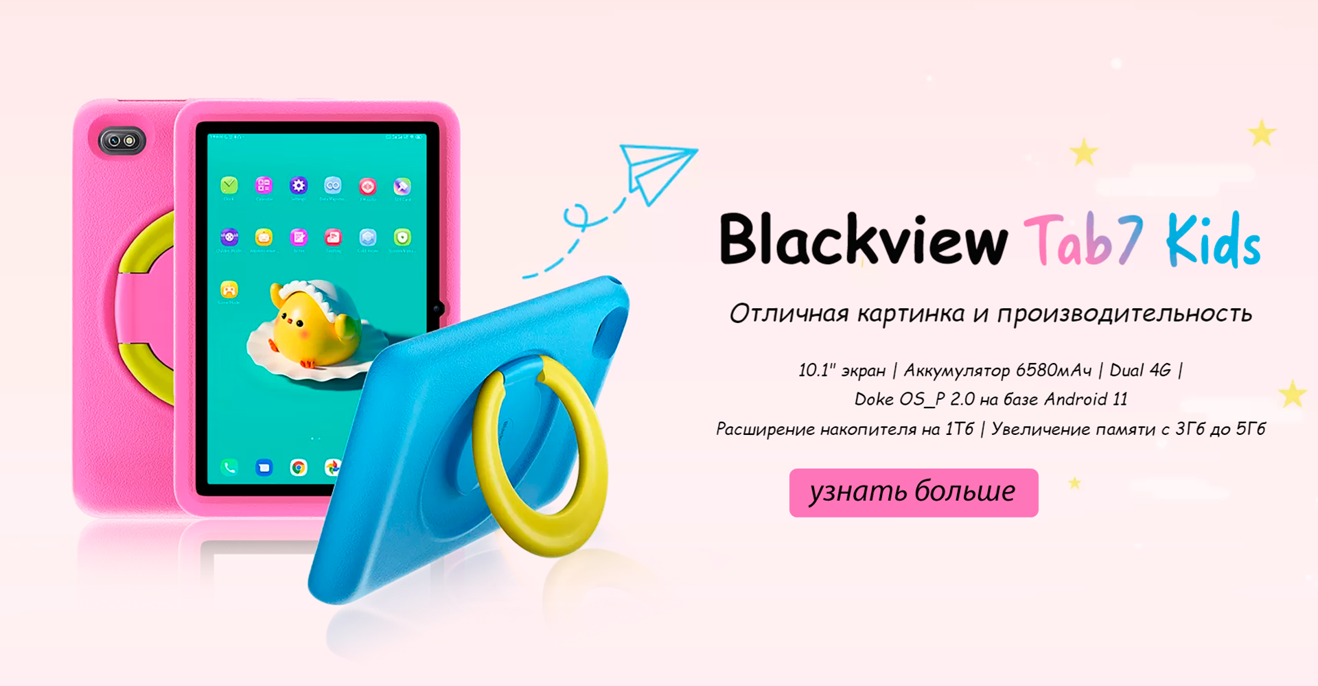 Go-go Акции
