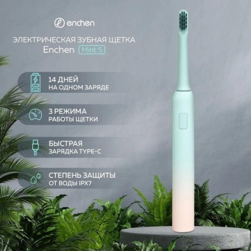 Зубная щётка XIAOMI ENCHEN T1-MINT5 IPX7 Green