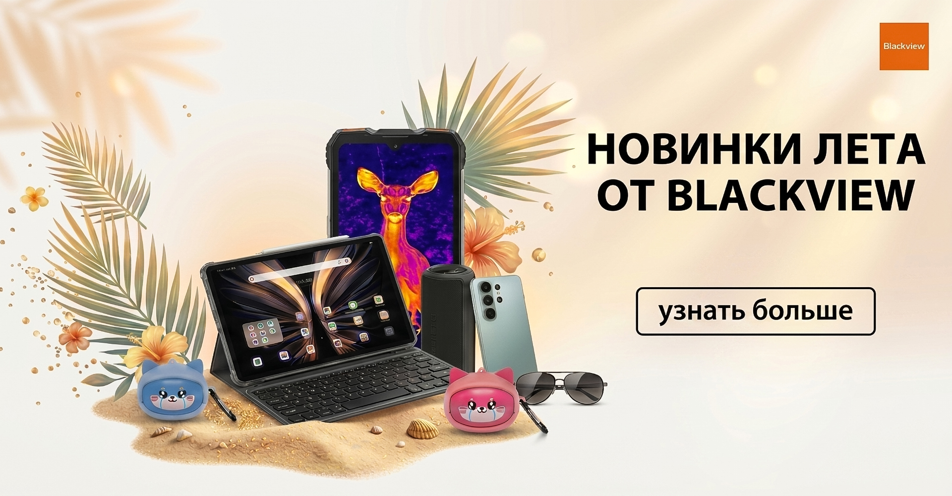 Go-go Акции